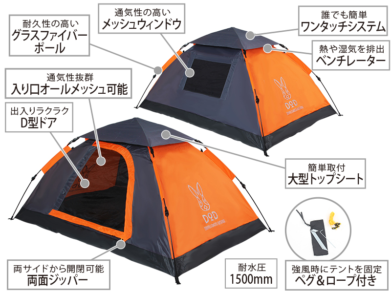 販売終了 2人用ワンタッチテント T2 29 T2 29t Dod ディーオーディー キャンプ用品ブランド