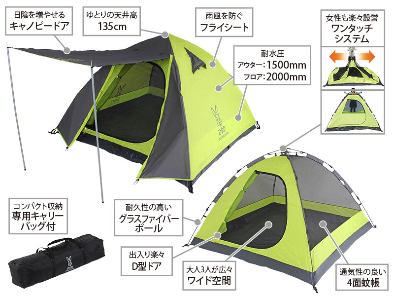 DOD ワンタッチテント T3-79