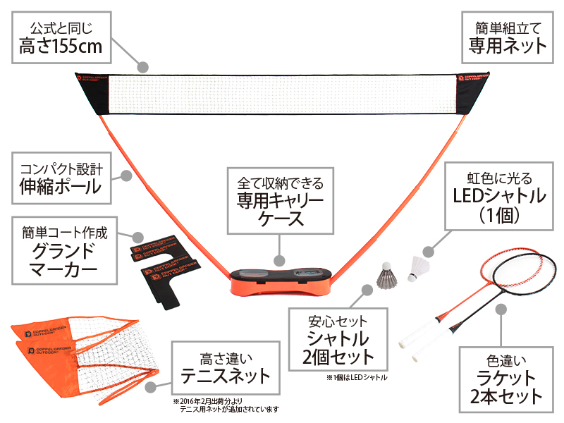  ポータブルバドミントンネットの主な特徴