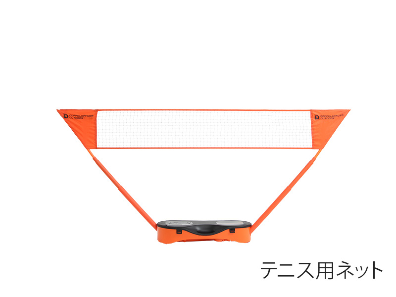販売終了】ポータブルバドミントンネット - DOD（ディーオー