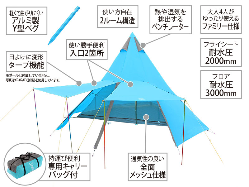 テント DOD 2ルームワンポールテント ターコイズブルー