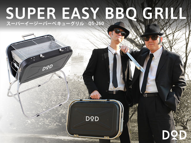 【販売終了】スーパーイージーBBQグリル Q5-260