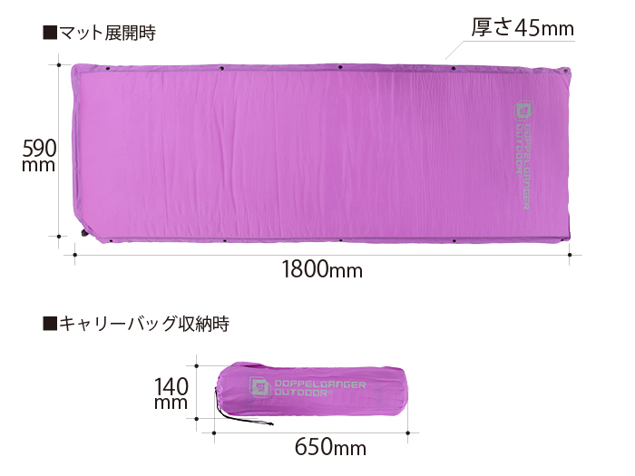  コンフォートエアマットのサイズ画像