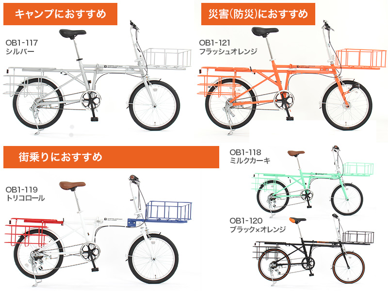  2WAYアウトドアバイクのメインの特徴（選べる3つのモデル）