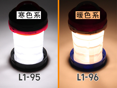 ポップアップ 2WAY LEDランタンのメインの特徴(選べる2種類の光色)