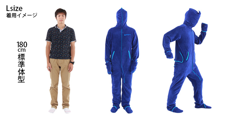 人型寝袋フリース身長180cm標準体型の場合(size L)画像