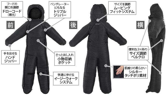 人型寝袋ver5.0 サラサラシリーズの主な特徴
