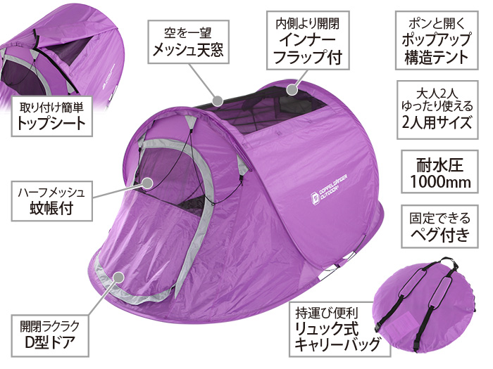 ほしぞらテントの主な特徴
