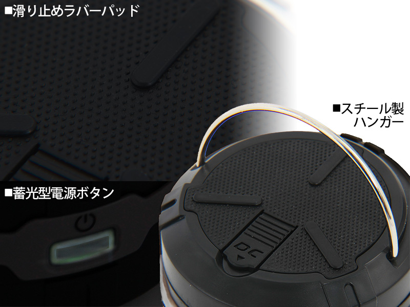 ポップアップランタンプロの各部の特徴(充電機能で経済的に使う)