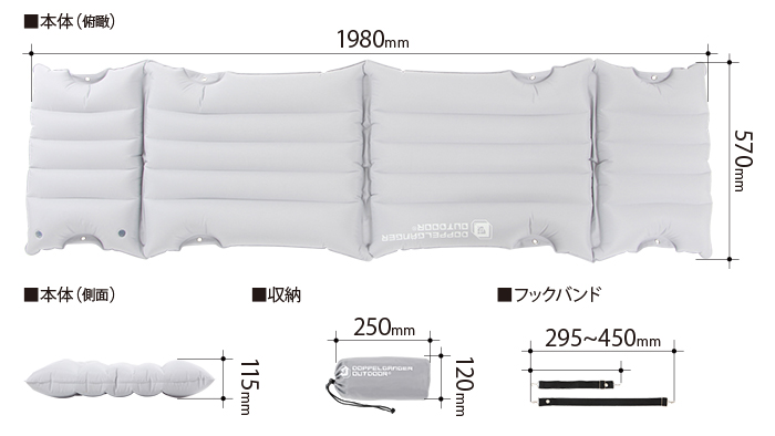 インフレータブルチェアベッドのサイズ画像