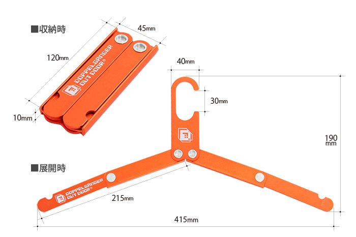  ウルトラコンパクトアルミハンガーのサイズ画像