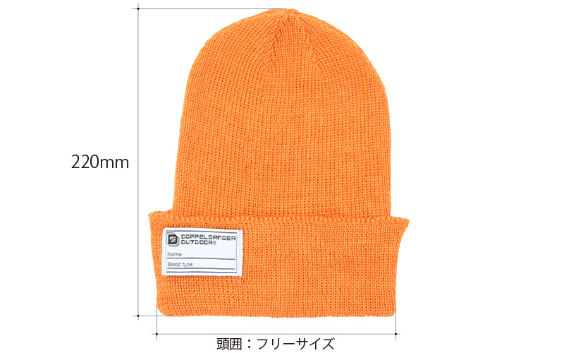 ヒネズミニットのサイズ画像