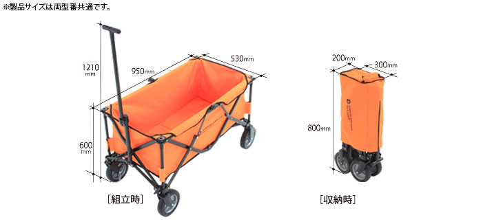  フォールディングキャリーワゴンのサイズ画像