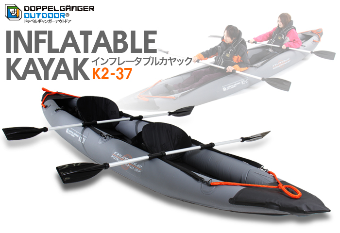 販売終了】インフレータブルカヤック K2-37 - DOD（ディーオーディー