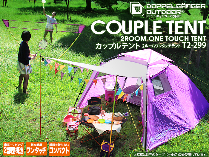 TARPLY TENT DOD テント　タープ一体　2ルーム　グランドシート付