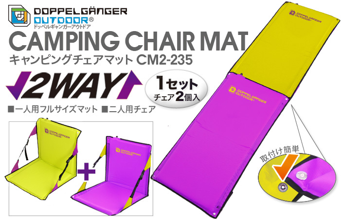 【販売終了】キャンピングチェアマット 【販売終了】キャンピングチェアマット