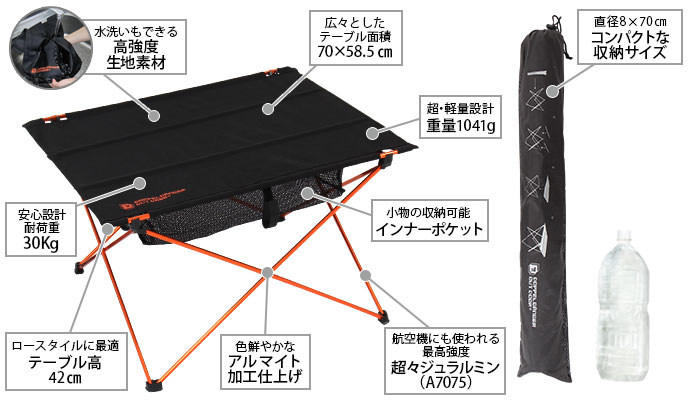 【販売終了】ウルトラライトラージテーブル（超々ジュラルミン） TB4-73