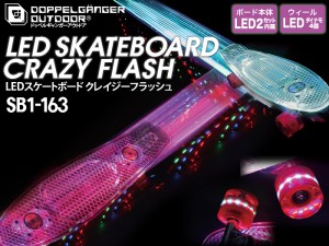 販売終了】LEDスケートボード | DOD（ディーオーディー）公式サイト