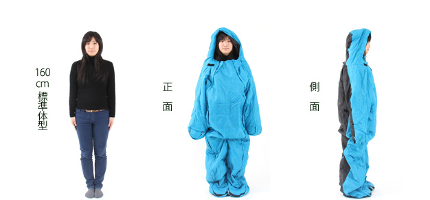販売終了】人型寝袋ver5.0 DS-01B DS-04B DS-05B DS-06B DS-07B