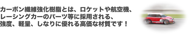 ノルディックウォーキングポール材質のカーボン（カーボン繊維強化樹脂）ってなに？画像
