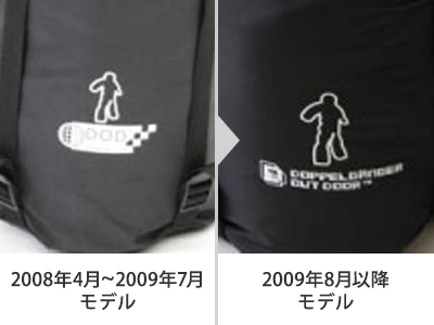 人型寝袋ver7.0 ダウンシリーズ類似品・コピー商品への注意＜見分け方＞画像
