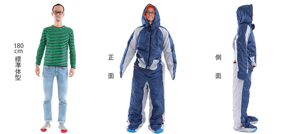 人型寝袋ver7.0 ルーズサイズ画像