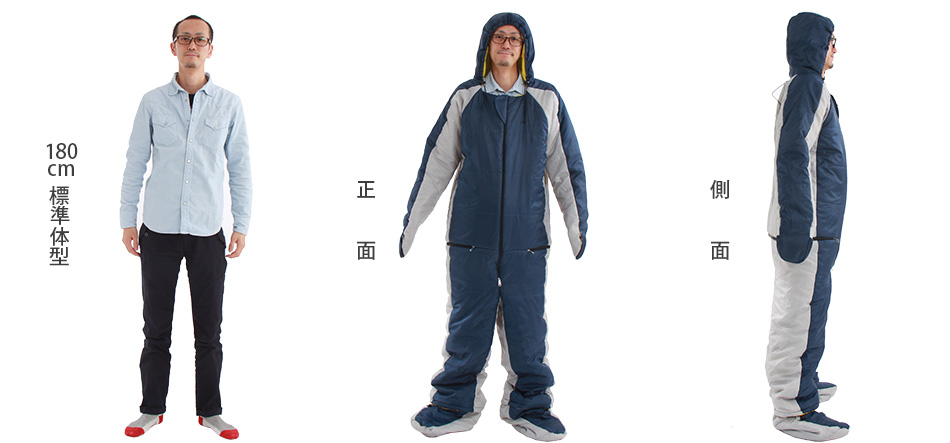 人型寝袋ver6.0ルーズサイズ画像