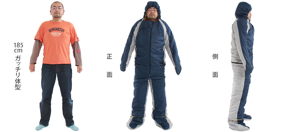 人型寝袋ver6.0ルーズサイズ画像