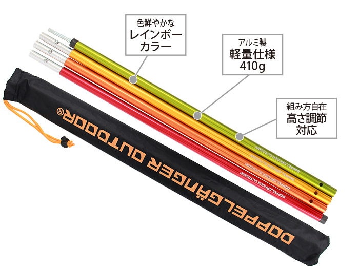  レインボーテントポールの主な特徴