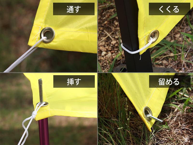 ワンタッチリビングタープの各部の特徴(工夫ひろがるハトメ)