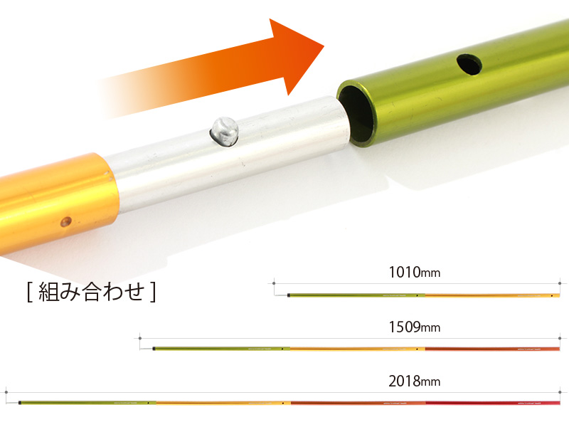  レインボーテントポールのメインの特徴（高さ調節対応）