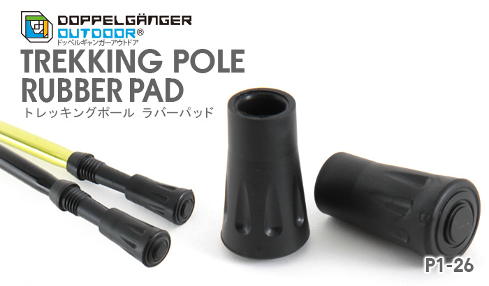 【販売終了】トレッキングポールラバーパッド P1-26