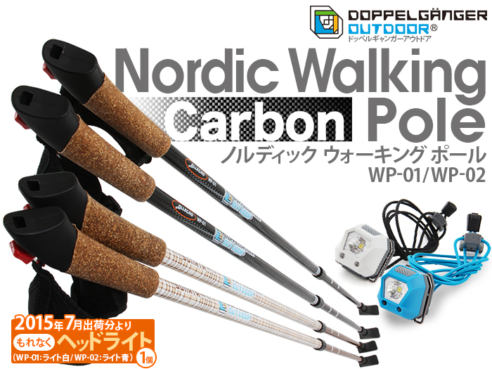 【販売終了】ノルディックウォーキングポール WP-01  WP-02