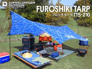 販売終了】フロシキタープ | DOD（ディーオーディー）公式サイト