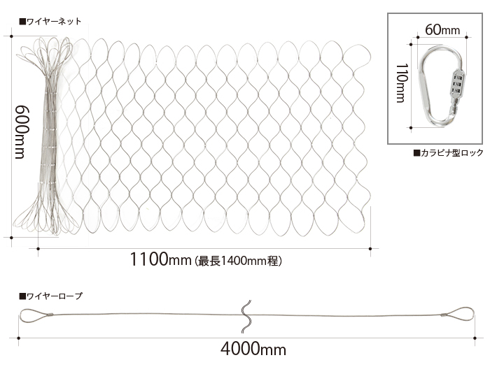  キャリーワゴン用ワイヤーロックのサイズ画像