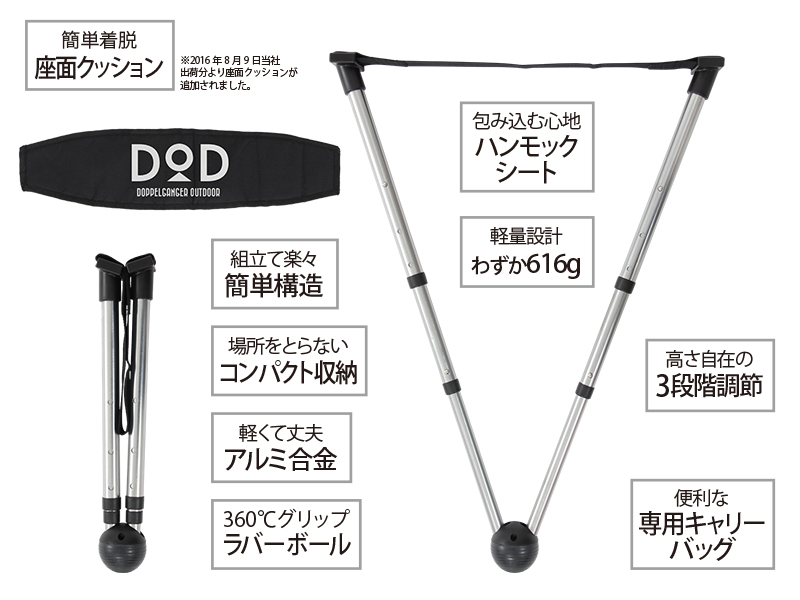 DOD Vチェア　スタンディングチェア C1-60