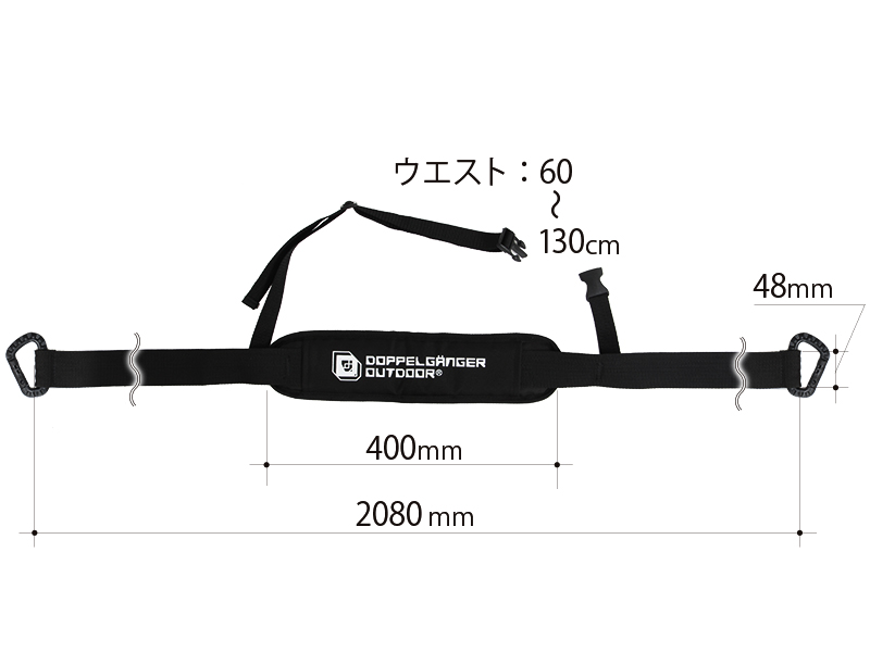 テブラーベルトのサイズ画像
