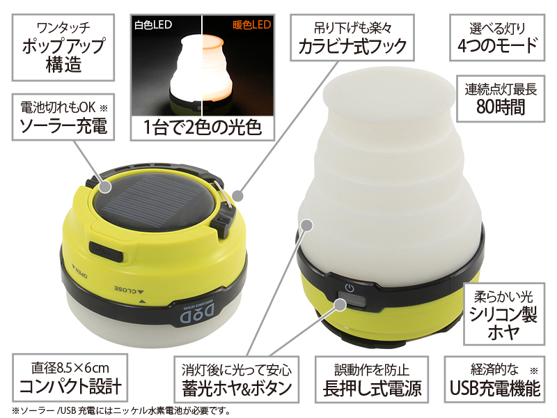 LEDソーラーポップアップランタンの主な特徴