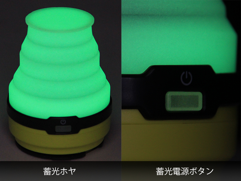  LEDソーラーポップアップランタンの各部の特徴（消灯時も安心 蓄光ホヤ＆ボタン）
