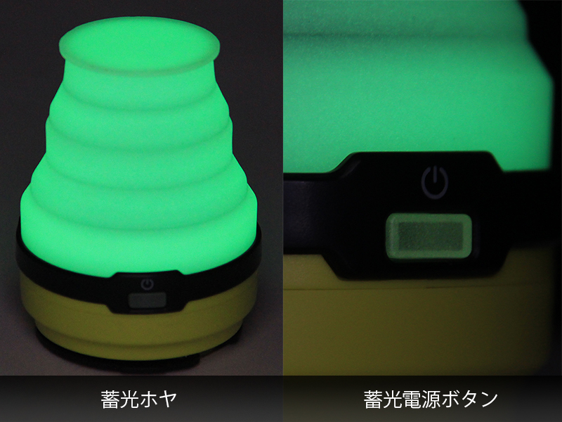 LEDソーラーポップアップランタンの各部の特徴(消灯時も安心 蓄光ホヤ&ボタン)