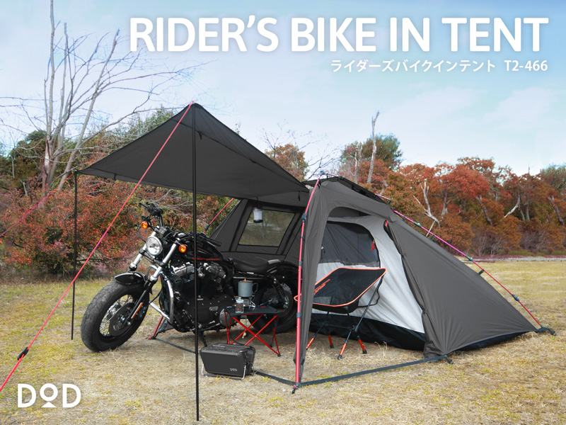 DOD バイクインライダーステント5kg - www.tbdsolutions.com