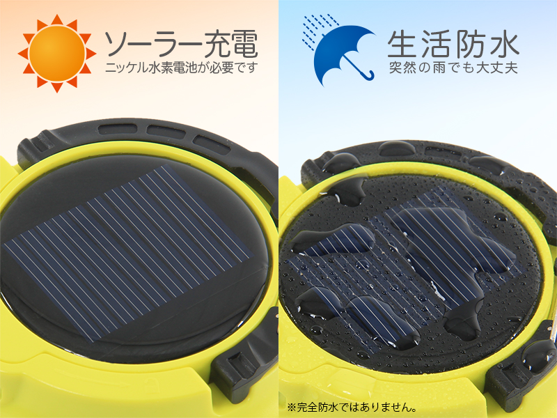 LEDソーラーポップアップランタンのメインの特徴(電池切れOK! ソーラー充電 & 雨でもOK! 生活防水)