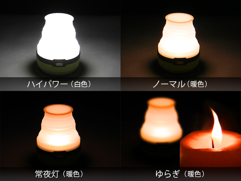 LEDソーラーポップアップランタンのメインの特徴(白色・暖色を切替OK 4つのモード)