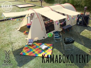 販売終了】カマボコテント T5-460 | DOD（ディーオーディー）公式サイト
