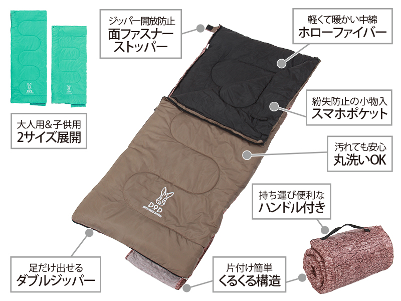 販売終了】くるくるシュラフ - DOD（ディーオーディー）【公式