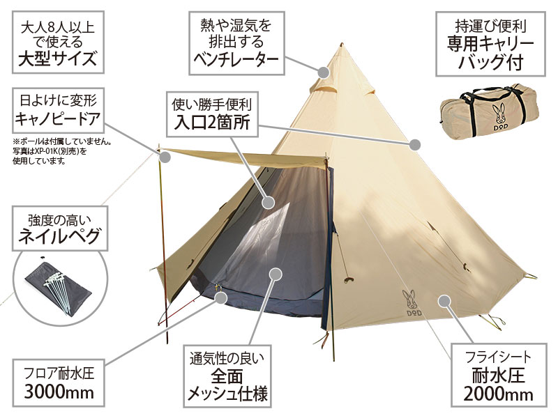 週末セール★DOD ワンポールテント Ｌ　グランドシート　T8-200T