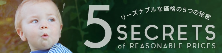DOD製品のリーズナブルな価格の５つの秘密