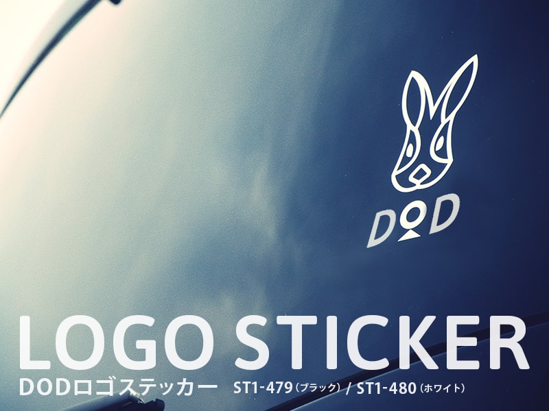 DODロゴステッカー L（ホワイト） ST1-480 DOD（ディーオーディー）：キャンプ用品ブランド
