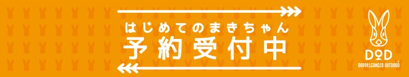 はじめてのまきちゃん画像