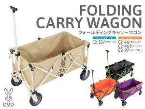 販売終了】フォールディングキャリーワゴン | DOD（ディーオーディー